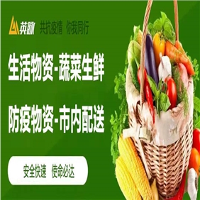 上海生活物資配送物流公司有哪些？上海生活物資配送物流公司推薦【含聯(lián)系方式】