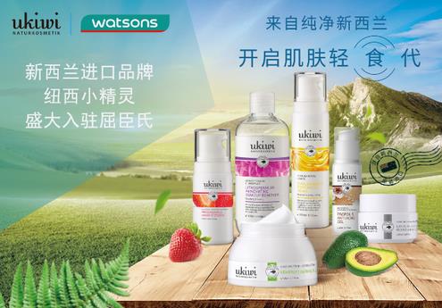 領(lǐng)悟自然護膚奧秘 ukiwi品牌進軍屈臣氏店鋪