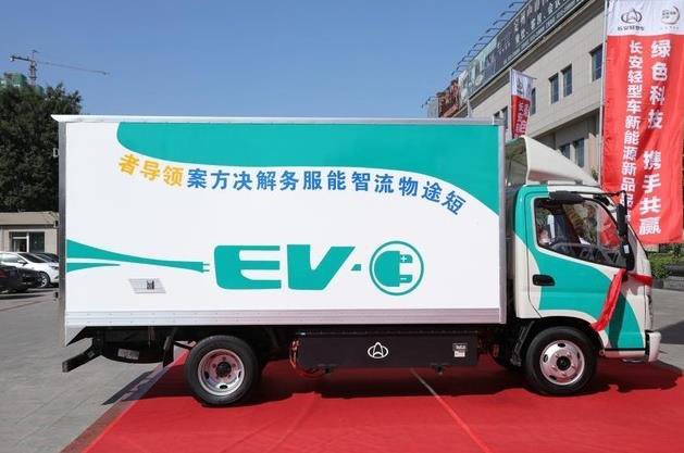 同城貨運(yùn)漸成新形態(tài) 長安汽車推出純電動(dòng)物流車
